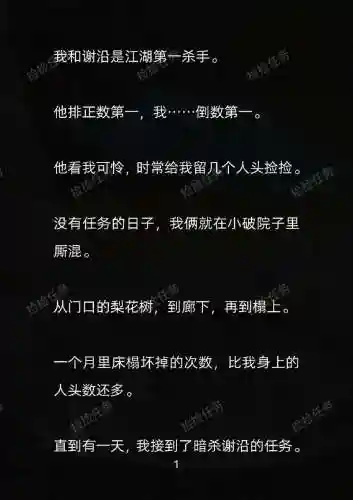 再捡到好装备时，捡装备小说插图