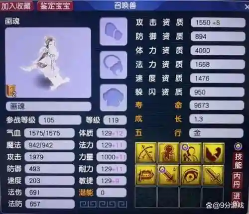 梦幻西游任务攻宠必带技能，梦幻攻宠技能选择插图1