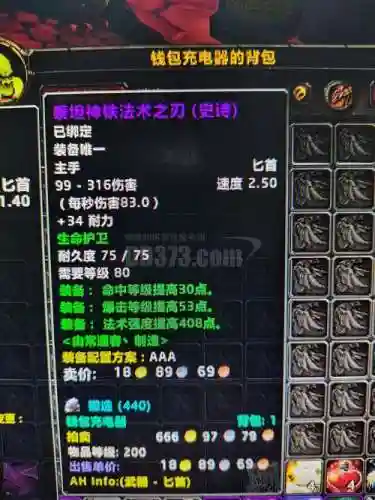 魔兽世界职业大厅装备，魔兽世界各职业装备种类插图1