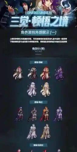 春节套怎么得武器装扮，春节套怎么选择属性插图1