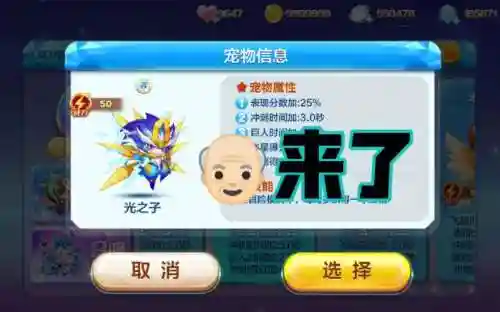光之子的技能天天酷跑，光之子合成配方天天酷跑插图1