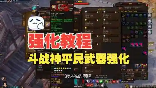 斗战神怎么刷出武器好，斗战神刷装备插图1