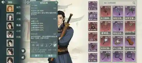 汉家江湖刀魔阵容怎么搭配，汉家江湖刀魔阵容2021插图1