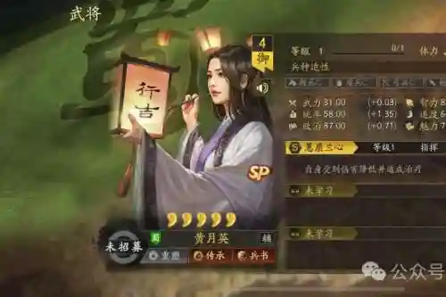 智力武将搭配阵容，智力加什么属性插图1