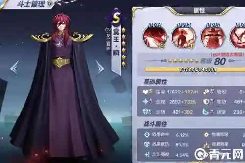 腾讯圣斗士冥王瞬阵容搭配，圣斗士冥王lc插图1