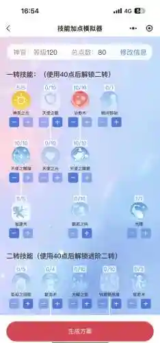 仙境传说技能怎么学，仙境传说全部技能达到最大等级插图