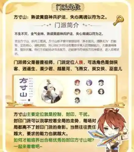 梦幻西游手游方寸怎么提高封印命中率，梦幻西游手游方寸封印命中率有用吗插图1
