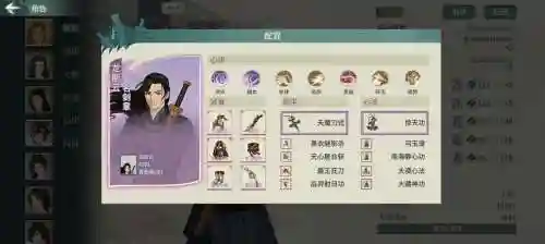 汉家江湖刀魔阵容怎么搭配，汉家江湖刀魔阵容2021插图