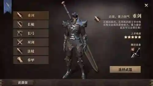 猎魂觉醒大剑武器专精，猎魂觉醒大剑武器专精选择插图1