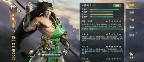 卧龙吟2后期搭配阵容，卧龙吟210后武将搭配插图1