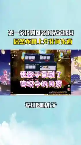 梦幻西游怎么快速领法宝任务，梦幻西游怎么快速领法宝任务奖励插图1