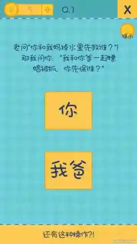 还有这种操作攻略69，还有这种操作攻略29插图