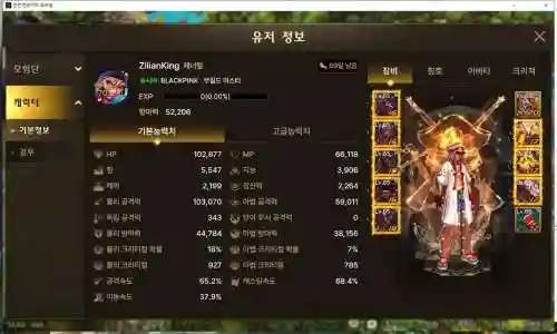 韩服dnf手游技能加点模拟器，韩服dnf手游技能加点模拟器下载插图1