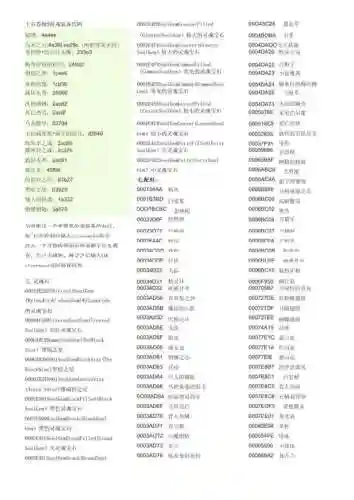 上古5最好装备搭配，上古5装备代码大全插图