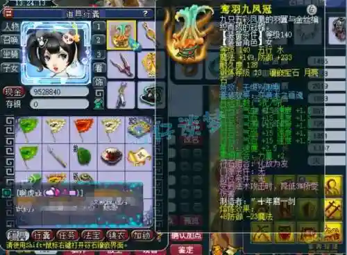 梦幻西游女儿对武器有要求吗，梦幻女儿武器上什么宝石插图1