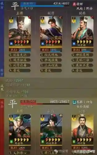 对弈三国阵容搭配，对弈3小说插图1