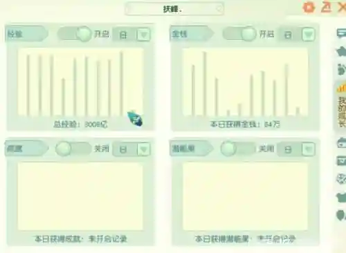 怎么看梦幻西游的总经验，梦幻西游在哪里看总经验插图1