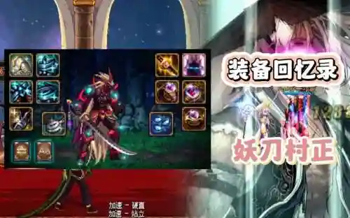 妖刀村正是瞎子的毕业武器么，妖刀村正厉害吗插图1
