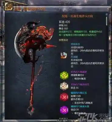 剑灵武器祝福什么意思，剑灵武器图鉴插图