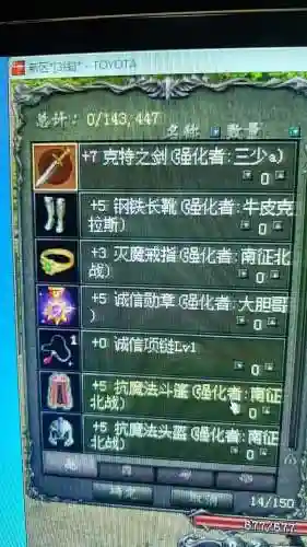 天堂1点属性卷爆装备吗，天堂1属性点加到多少满插图1