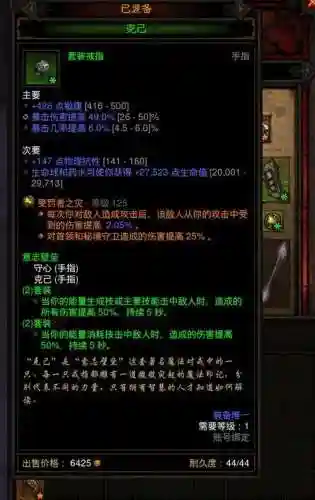 暗黑破坏神3七星武僧装备，暗黑破坏神3七星武僧装备推荐插图