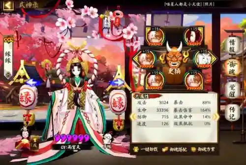 鬼王吸血姬阵容搭配，吸血姬配鬼吞插图1