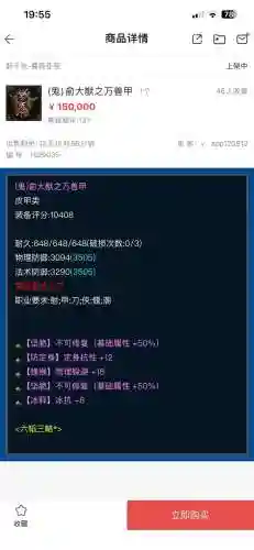倩女幽魂复制装备信息，倩女幽魂怎么发装备信息插图