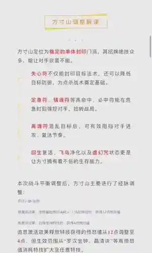 梦幻西游手游方寸怎么提高封印命中率，梦幻西游手游方寸封印命中率有用吗插图