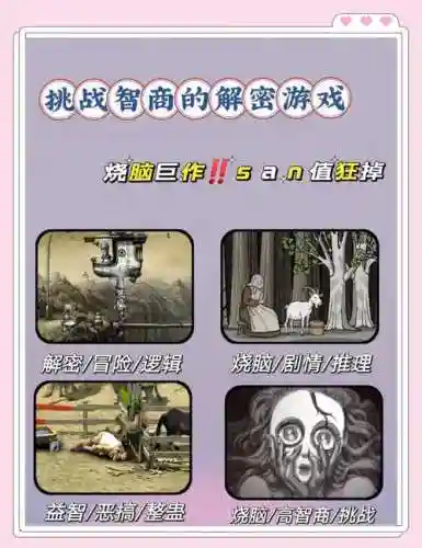 最烧脑游戏攻略60，烧脑游戏60关插图1