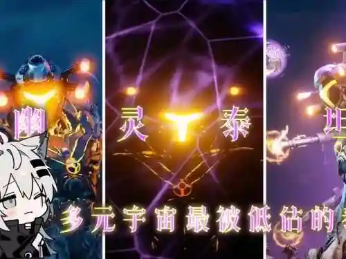 泰坦带什么召唤师技能，泰坦带什么神念插图1