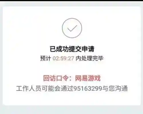 梦幻西游密保图找回，梦幻西游密保丢了怎么办插图