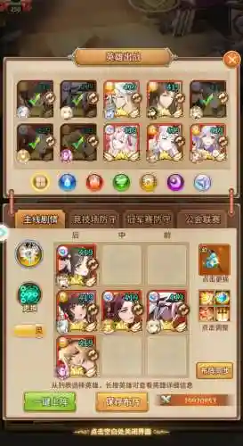 闪烁之光超强阵容怎么搭配，闪烁之光强力阵容插图1
