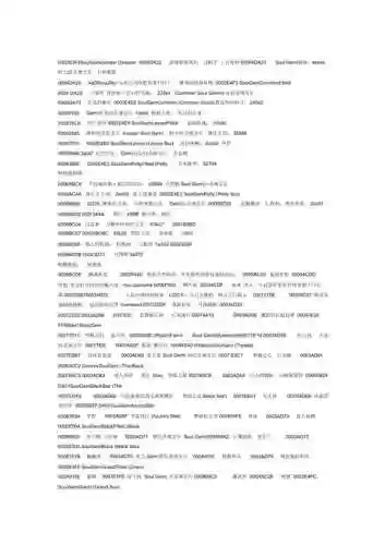 上古5最好装备搭配，上古5装备代码大全插图1