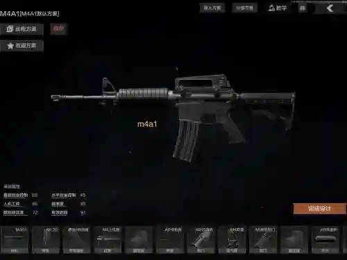 找武器的游戏，搜武器游戏插图1