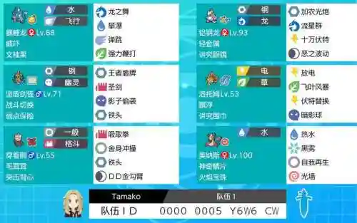 剑盾阵容搭配，剑盾冷门阵容插图1