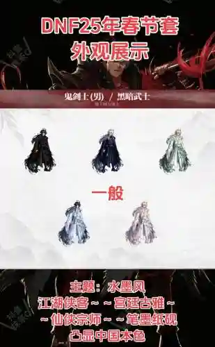 春节套怎么得武器装扮，春节套怎么选择属性插图