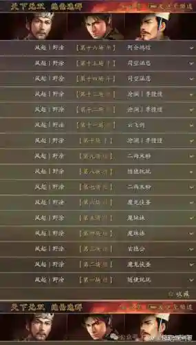 荀攸吕布法正阵容搭配，吕布周泰荀攸插图1