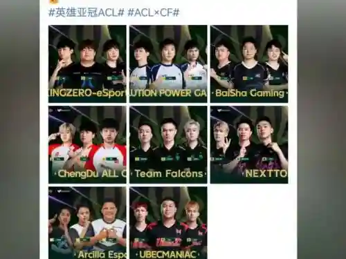 穿越火线国际赛阵容搭配，穿越火线国际联赛历届冠军插图