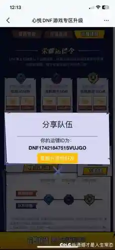 心悦会员装备被骗找回,心悦会员怎么找回误删装备插图1 心悦会员装备被骗找回,心悦会员怎么找回误删装备插图1