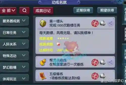 梦幻西游卖人气小号，梦幻西游卖人气小号多少钱插图1