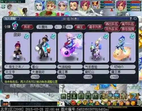 梦幻西游神器迷踪清泽谱3x，梦幻西游2迷踪清泽普插图1