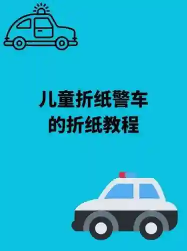 神折纸2攻略4关，神折纸2第108关插图1