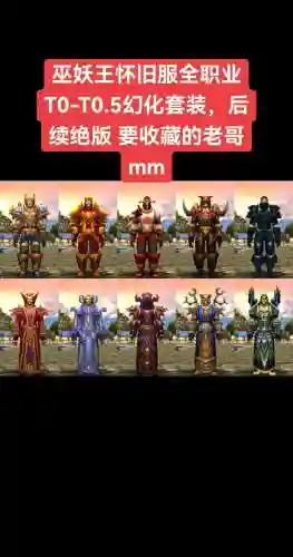 wow巫妖王装备哪里换，巫妖王的武器幻化插图