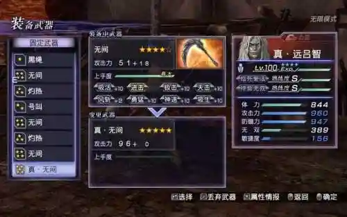 大蛇无双刷武器，大蛇无双刷武器关卡插图1