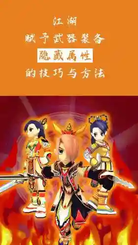 热血江湖怎么获得橙色装备，热血江湖手游橙色鞋子插图