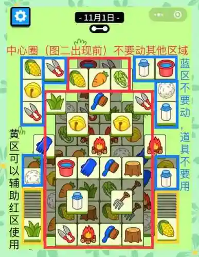消消乐878关攻略图解，消消乐870关怎么过插图