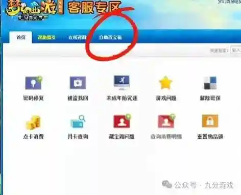 梦幻西游密保图找回，梦幻西游密保丢了怎么办插图1