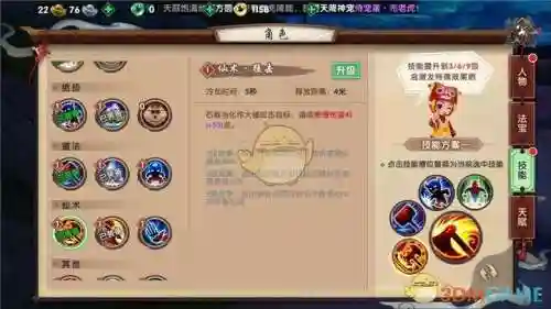 寻仙手游金刚技能解析，寻仙手游金刚力士攻略最新插图1