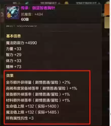 bug刷到游戏装备，装备不掉落插图