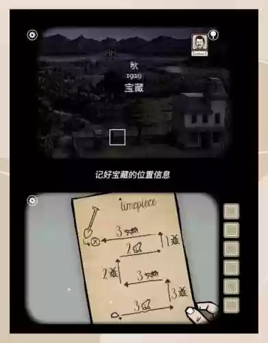 锈色湖畔根源攻略21关，锈色湖畔箱子密码插图1